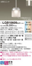 Panasonic LED ڥȥ饤 LGB10609LU1