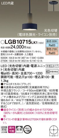 Panasonic LED ڥȥ饤 LGB10715LK1 ᥤ̿