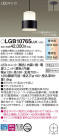 Panasonic LED ڥȥ饤 LGB10765LU1