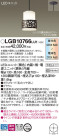 Panasonic LED ڥȥ饤 LGB10766LU1