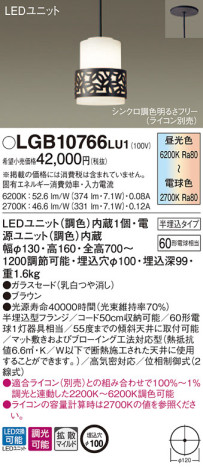 Panasonic LED ڥȥ饤 LGB10766LU1 ᥤ̿