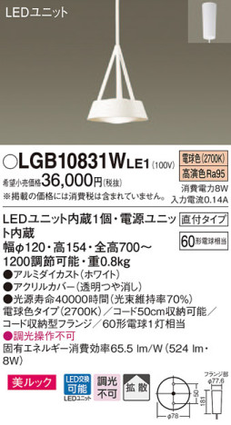 Panasonic LED ڥȥ饤 LGB10831WLE1 ᥤ̿