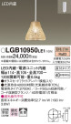 Panasonic LED ڥȥ饤 LGB10950LE1