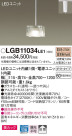 Panasonic LED ڥȥ饤 LGB11034LE1