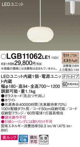 Panasonic LED ڥȥ饤 LGB11062LE1 ᥤ̿