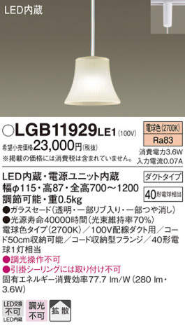 Panasonic LED ڥȥ饤 LGB11929LE1 ᥤ̿