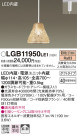 Panasonic LED ڥȥ饤 LGB11950LE1