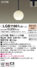 Panasonic LED ڥȥ饤 LGB11961LE1
