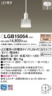 Panasonic LED ڥȥ饤 LGB15054