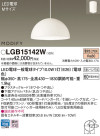 Panasonic LED ڥȥ饤 LGB15142W