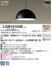 Panasonic LED ڥȥ饤 LGB15152B