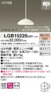 Panasonic LED ڥȥ饤 LGB15220LG1