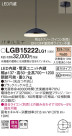 Panasonic LED ڥȥ饤 LGB15222LG1