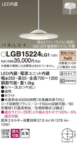 Panasonic LED ڥȥ饤 LGB15224LG1 ᥤ̿
