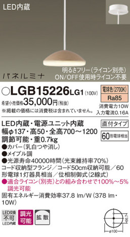 Panasonic LED ڥȥ饤 LGB15226LG1 ᥤ̿