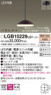 Panasonic LED ڥȥ饤 LGB15229LG1