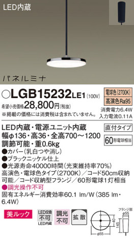 Panasonic LED ڥȥ饤 LGB15232LE1 ᥤ̿