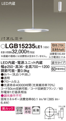 Panasonic LED ڥȥ饤 LGB15235LE1 ᥤ̿