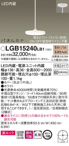 Panasonic LED ڥȥ饤 LGB15240LB1 ᥤ̿