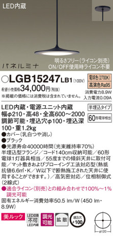 Panasonic LED ڥȥ饤 LGB15247LB1 ᥤ̿