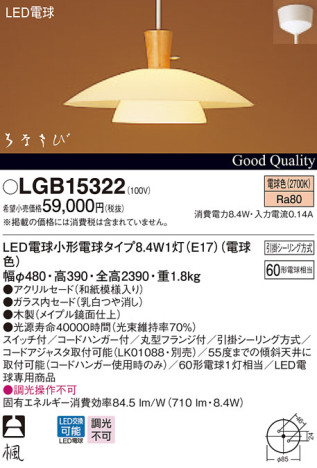Panasonic LED ڥȥ饤 LGB15322 ᥤ̿