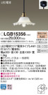 Panasonic LED ڥȥ饤 LGB15356