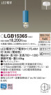 Panasonic LED ڥȥ饤 LGB15365