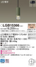 Panasonic LED ڥȥ饤 LGB15366
