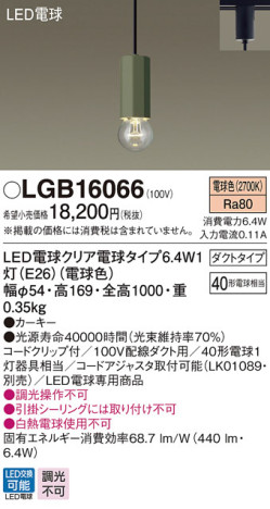 Panasonic LED ڥȥ饤 LGB16066 ᥤ̿