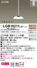 Panasonic LED ڥȥ饤 LGB16211LE1