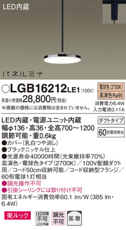 Panasonic LED ڥȥ饤 LGB16212LE1 ᥤ̿