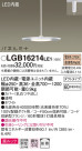 Panasonic LED ڥȥ饤 LGB16214LE1