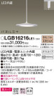 Panasonic LED ڥȥ饤 LGB16216LE1