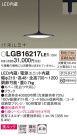 Panasonic LED ڥȥ饤 LGB16217LE1
