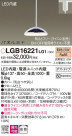 Panasonic LED ڥȥ饤 LGB16221LG1