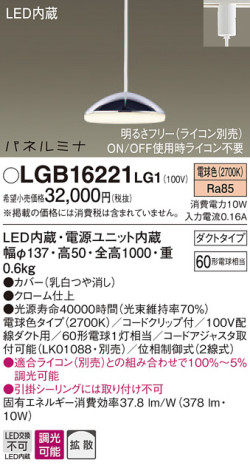 Panasonic LED ڥȥ饤 LGB16221LG1 ᥤ̿
