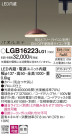 Panasonic LED ڥȥ饤 LGB16223LG1