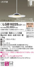 Panasonic LED ڥȥ饤 LGB16225LG1