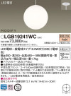 Panasonic LED ڥȥ饤 LGB19241WC