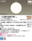 Panasonic LED ڥȥ饤 LGB19261W