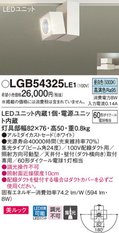 Panasonic LED ݥåȥ饤 LGB54325LE1 ᥤ̿