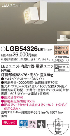 Panasonic LED ݥåȥ饤 LGB54326LE1 ᥤ̿