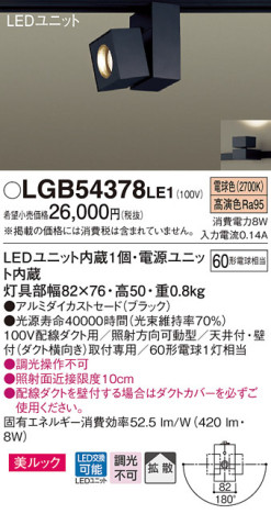 Panasonic LED ݥåȥ饤 LGB54378LE1 ᥤ̿