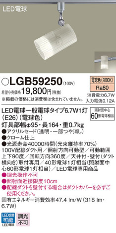 Panasonic LED ݥåȥ饤 LGB59250 ᥤ̿