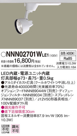 Panasonic LED ݥåȥ饤 NNN02701WLE1 ᥤ̿