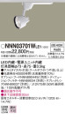 Panasonic LED ݥåȥ饤 NNN03701WLE1