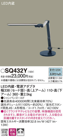 Panasonic LED  SQ432Y ᥤ̿