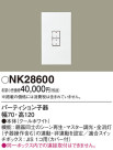 Panasonic NK28600