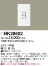 Panasonic NK28602