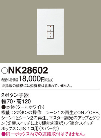 Panasonic NK28602 ᥤ̿